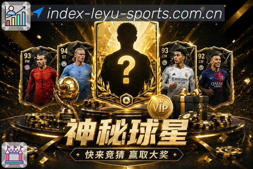 赛事解说要点